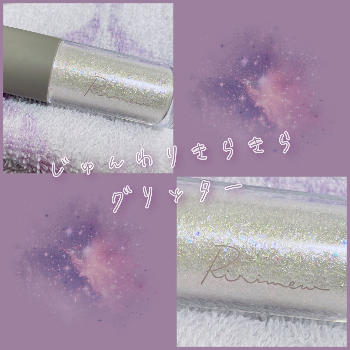 ピックミーアイズグリッター/Ririmew/グリッターを使ったクチコミ(1枚目)