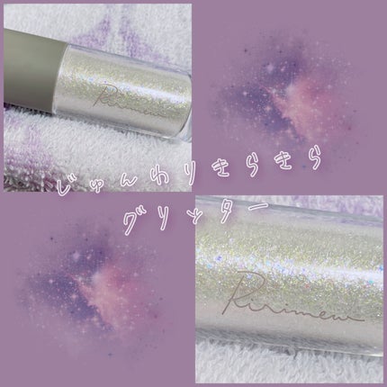 ピックミーアイズグリッター/Ririmew/グリッターを使ったクチコミ(1枚目)