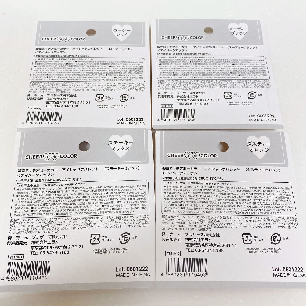 CHEER me COLOR アイシャドウ/セリア/アイシャドウパレットを使ったクチコミ(7枚目)