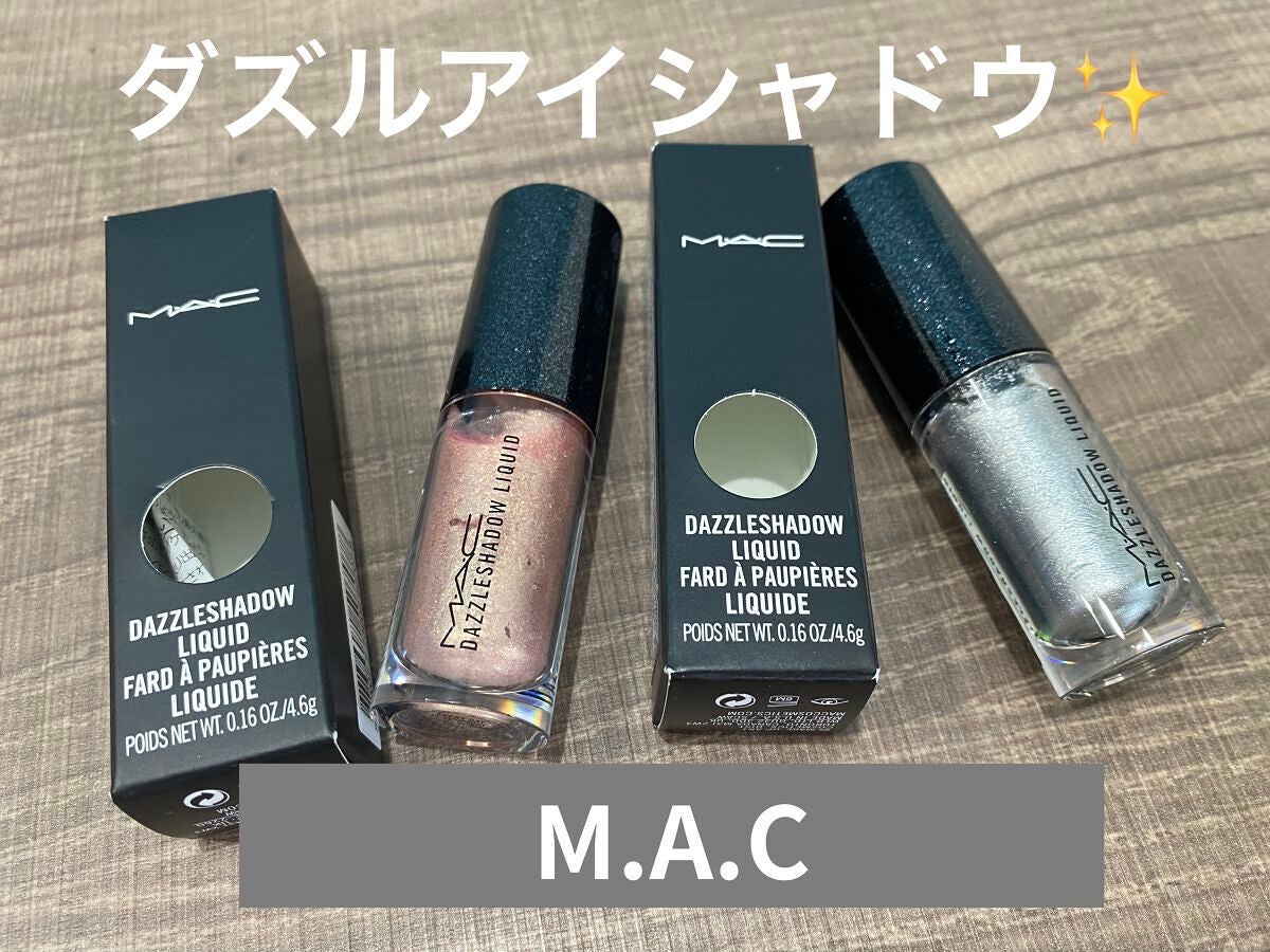 ダズルシャドウ リキッド/M・A・C/リキッドアイシャドウを使ったクチコミ(1枚目)