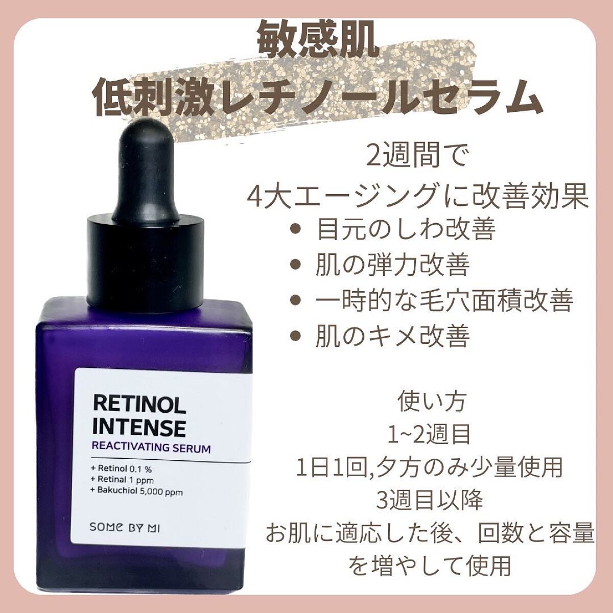 レチノールインテンシブ アドバンスドトリプルアクションアイクリーム/SOME BY MI/アイケア・アイクリームを使ったクチコミ（2枚目）