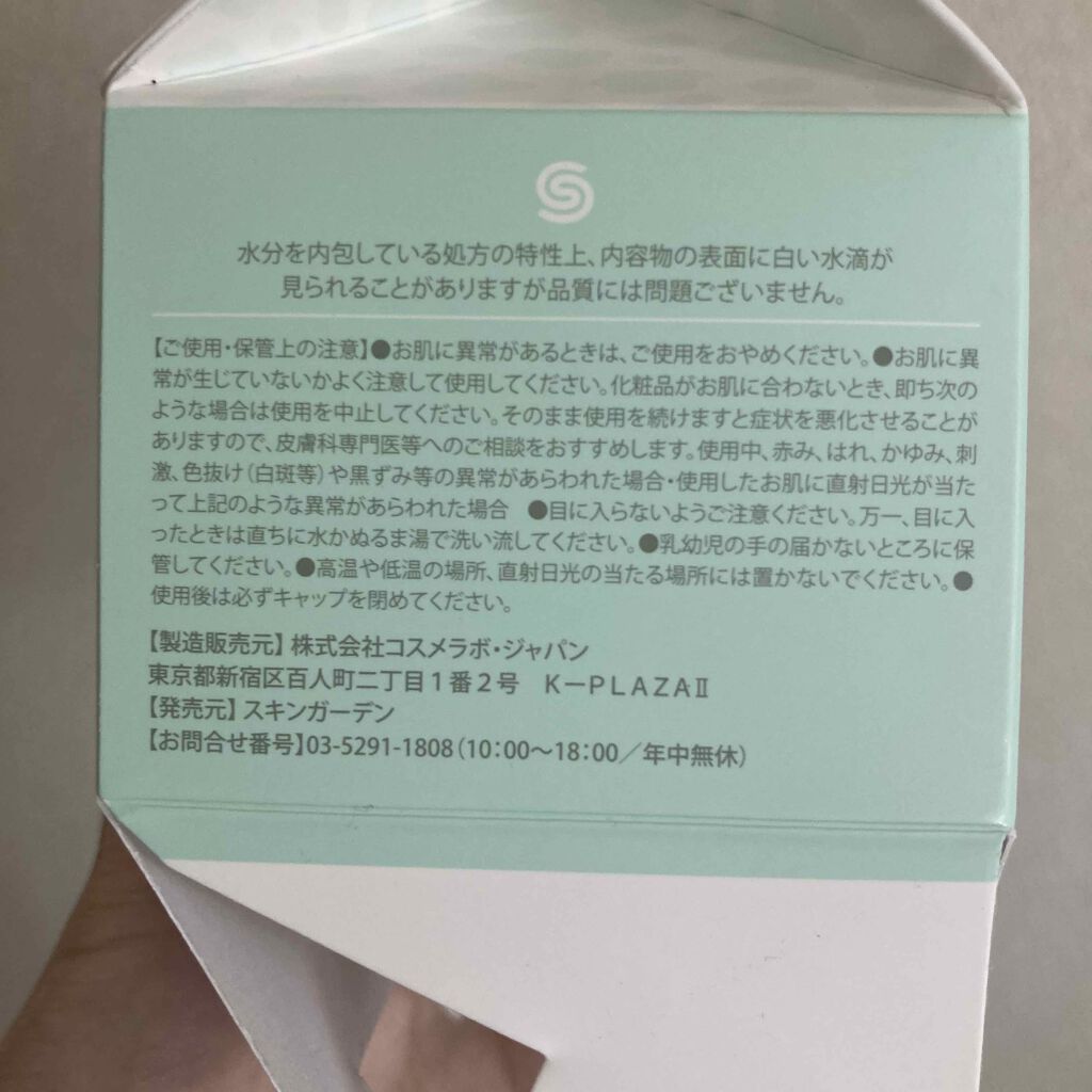 WHITE WHIPPING CREAM(ãŠãŠã¯ãªãŒã )/G9SKIN/åç²§äžå°ã䜿ã£ãã¯ãã³ãïŒ9æç®ïŒ