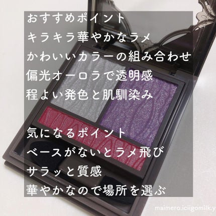 いちごみるく🐰🍼 on LIPS 「🍓ヴィセプリズムヴィーナスアイズPU-4オーロ..」(5枚目)