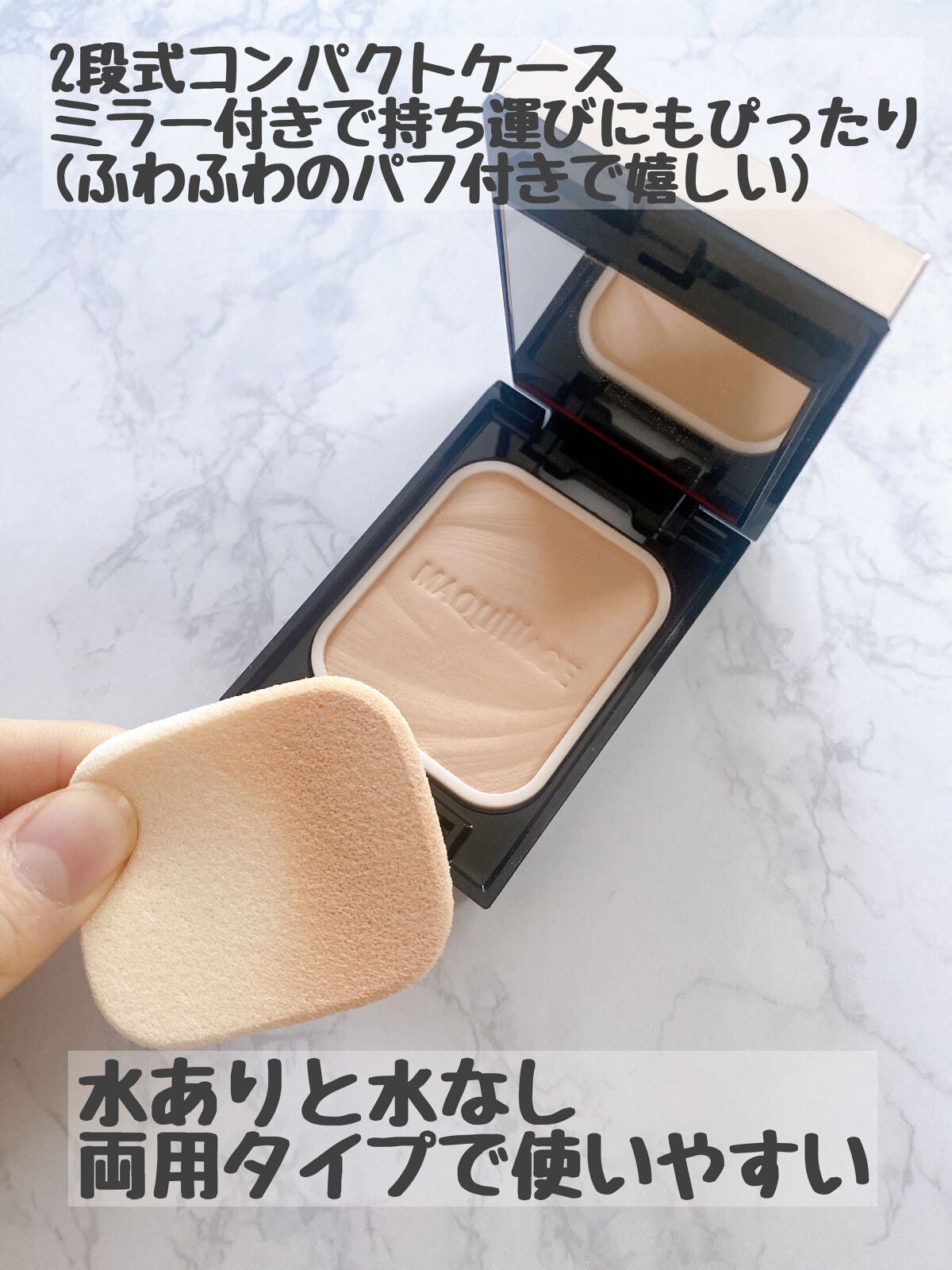 ドラマティックパウダリー EX/マキアージュ/パウダーファンデーションを使ったクチコミ(5枚目)