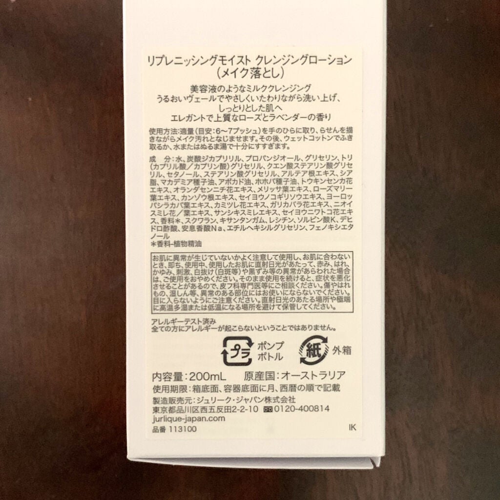 リプレニッシングモイスト クレンジングローション/ジュリーク/ミルククレンジングを使ったクチコミ(3枚目)