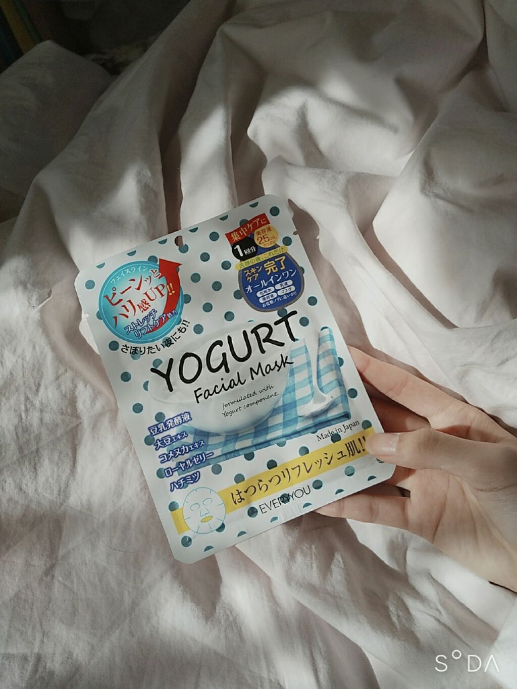 ヨーグルトフェイシャルマスク/EVERYYOU/シートマスク・パックを使ったクチコミ（3枚目）
