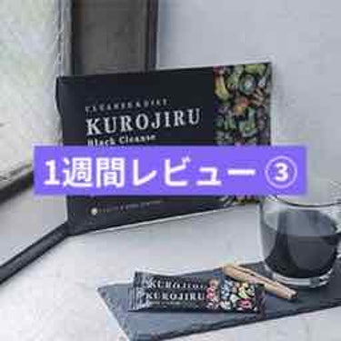 KUROJIRU Black Cleanse/FABIUS/ドリンクの画像