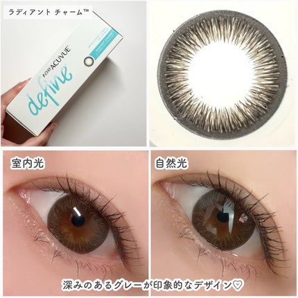 ワンデーアキュビュー®ディファイン®モイスト® <フレッシュシリーズ> フレッシュ ヘーゼル/アキュビュー® ディファイン®/ワンデー(1DAY)カラコンの画像