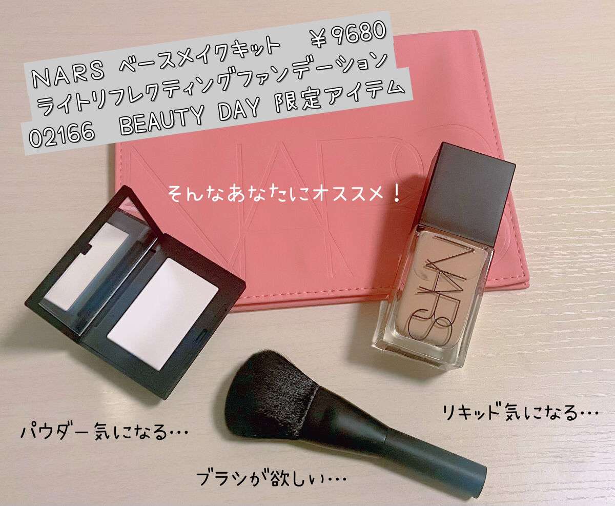 ライトリフレクティング ファンデーション/NARS/リキッドファンデーションを使ったクチコミ（1枚目）