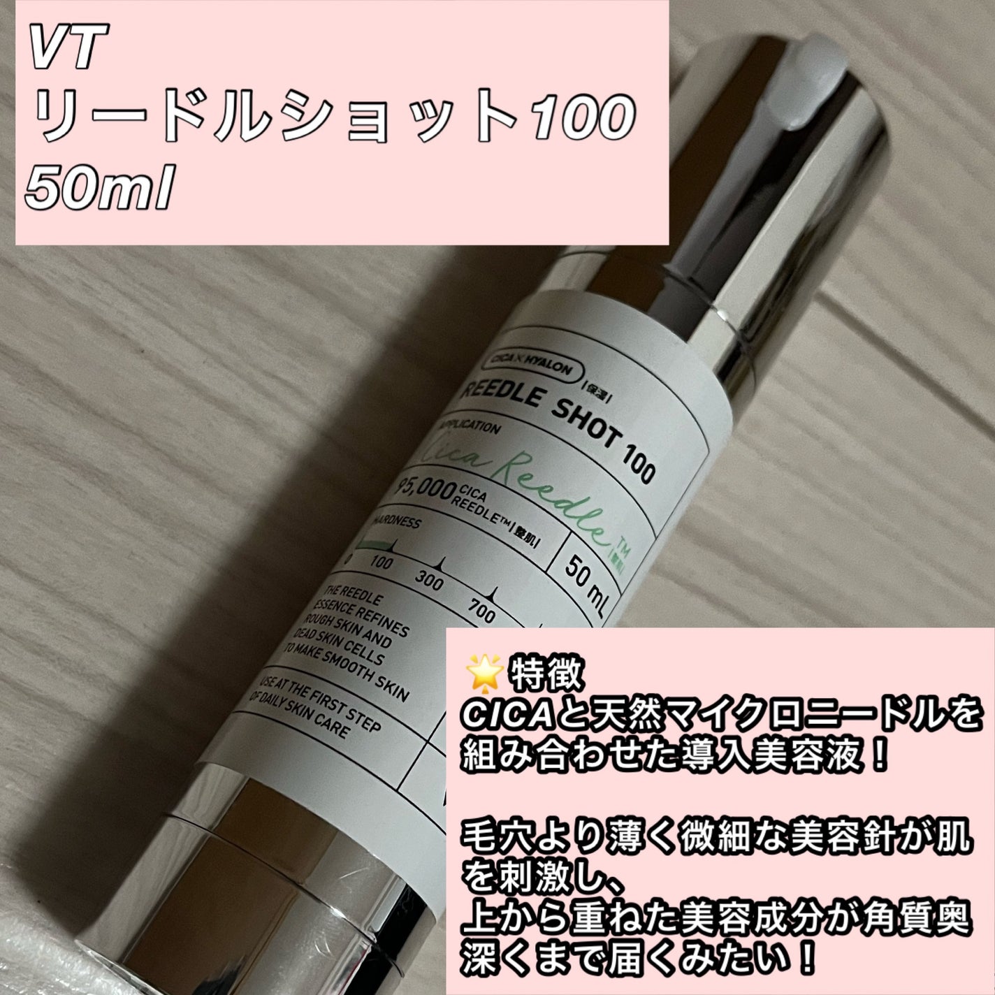 リードルショット100/VT/美容液を使ったクチコミ(2枚目)
