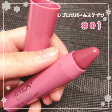 バーム ステイン/REVLON/口紅を使ったクチコミ（1枚目）