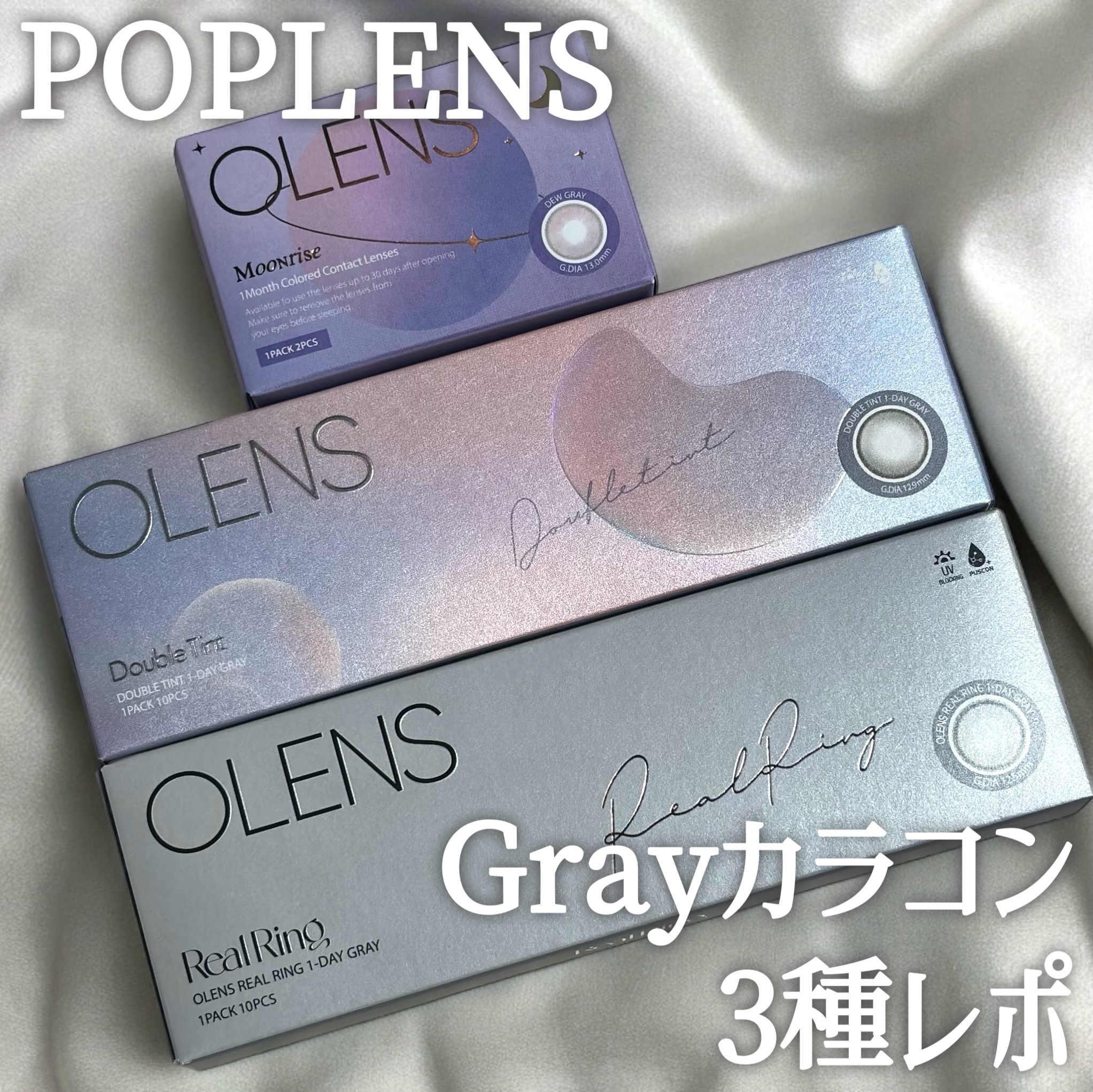 Real Ring 1day/OLENS/ワンデー（１DAY）カラコンを使ったクチコミ（1枚目）