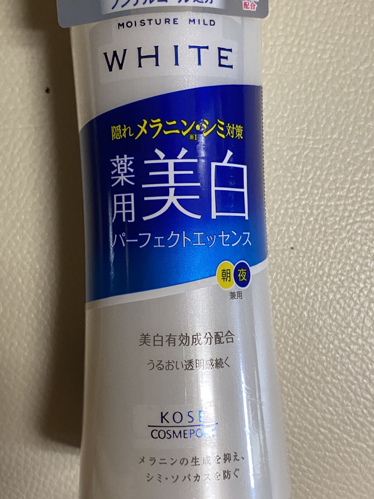 モイスチュアマイルドホワイト パーフェクトエッセンス/モイスチュアマイルド ホワイト/オールインワン化粧品を使ったクチコミ（2枚目）