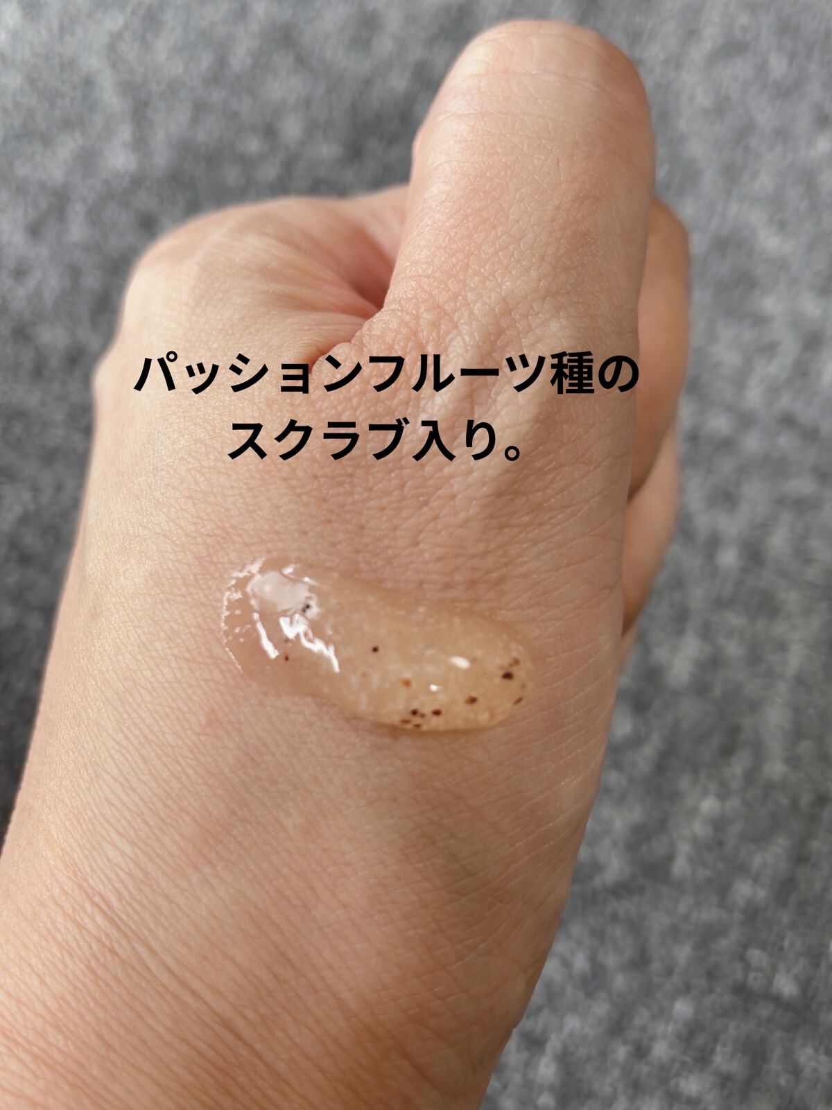 ジェントル ボディスクラブ/Amelie/ボディスクラブを使ったクチコミ（3枚目）