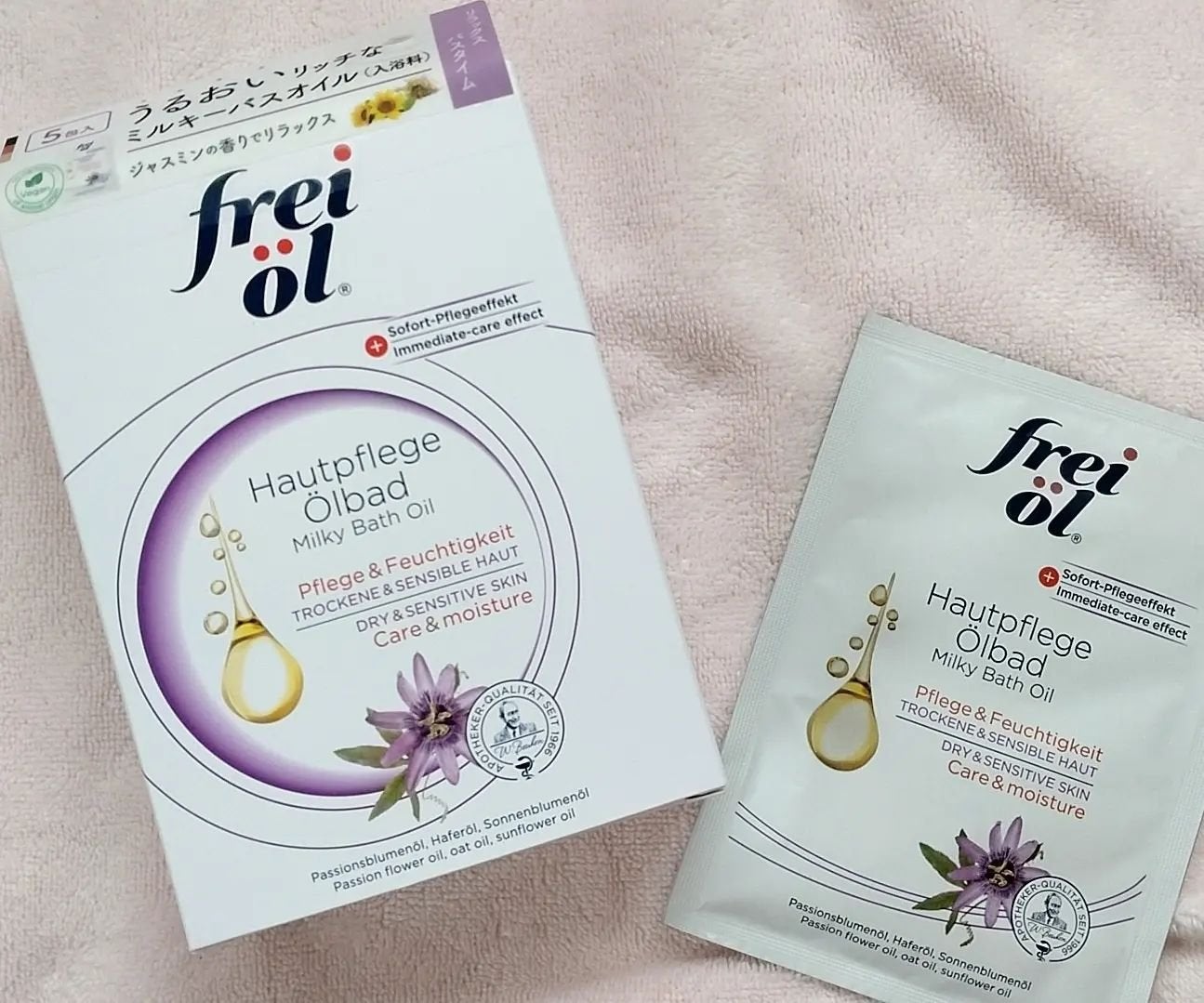 エミ✿投稿ある方フォロバ100 on LIPS 「フレイオイル(@freioil.jp)ミルキーバスオイル使用さ..」(1枚目)