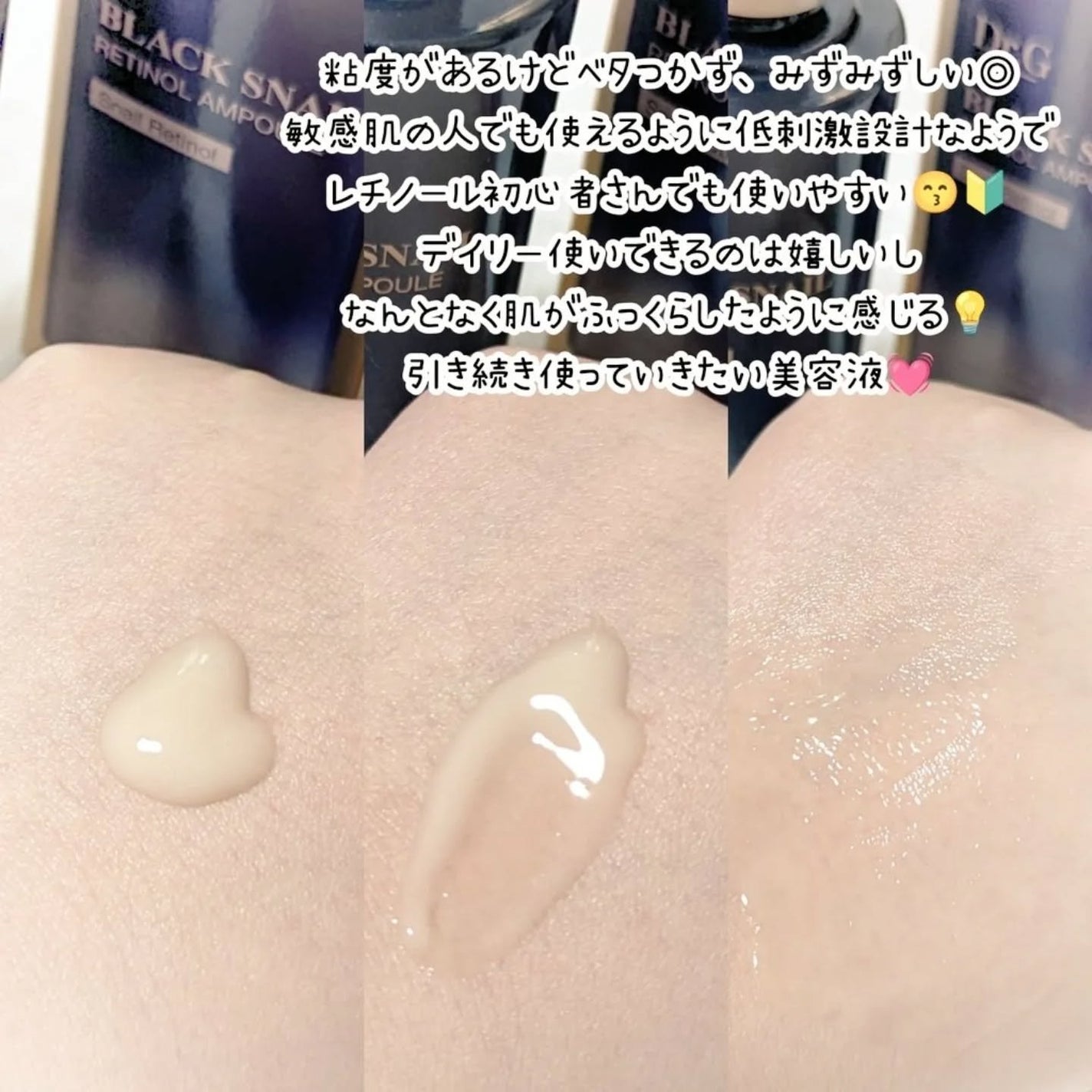 ブラックスネイルレチノールセラム/Dr.G/美容液を使ったクチコミ(3枚目)