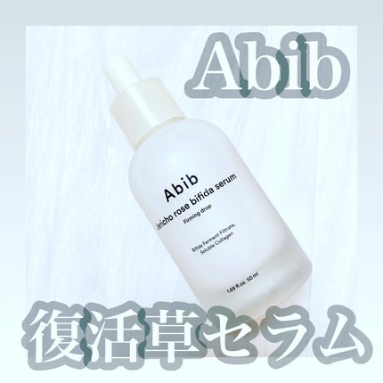 復活草ビフィダセラムファーミングドロップ/Abib /美容液を使ったクチコミ(1枚目)