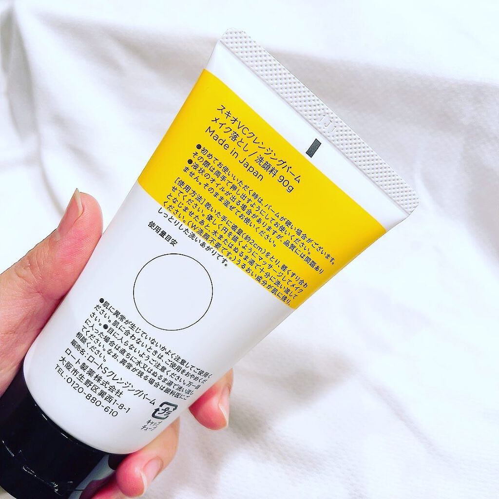 misamisa0826/フォロバ100❤️ on LIPS 「・SKIOVCクレンジングバーム♪・▷▷▷@skio_offi..」(8枚目)