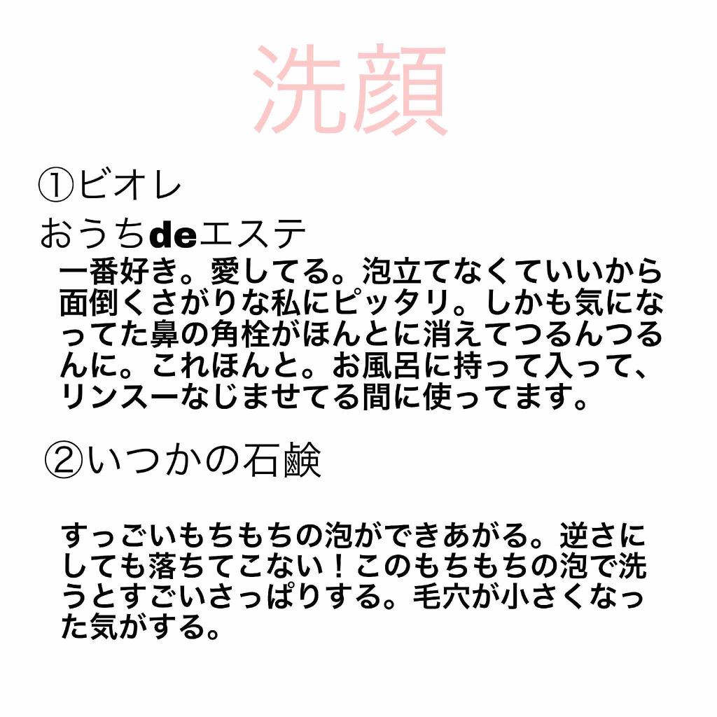 ウォッシャブル コールド クリーム/ちふれ/クレンジングクリームを使ったクチコミ（3枚目）