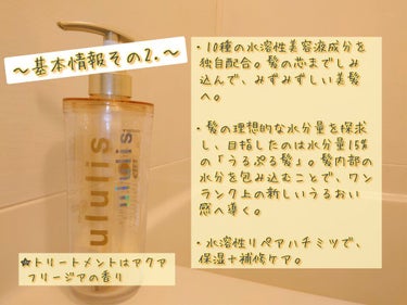 ウォーターコンク リペアシャンプー/ヘアトリートメント シャンプー 340ml/ululis/シャンプー・コンディショナーを使ったクチコミ（3枚目）