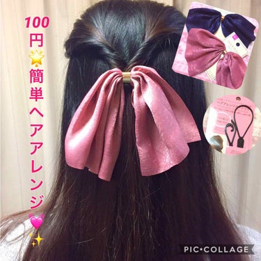 ヘアアレンジスティック/DAISO/ヘアケアグッズを使ったクチコミ（1枚目）