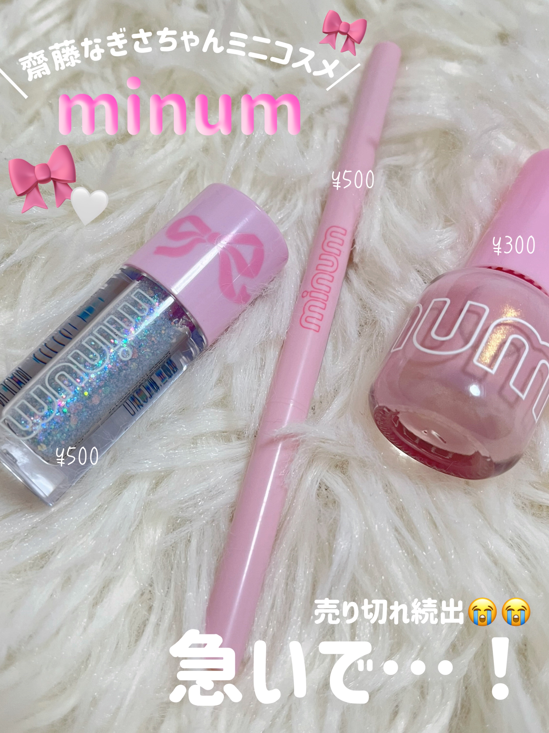 ミニュム バブグリッター/minum/グリッターを使ったクチコミ（1枚目）