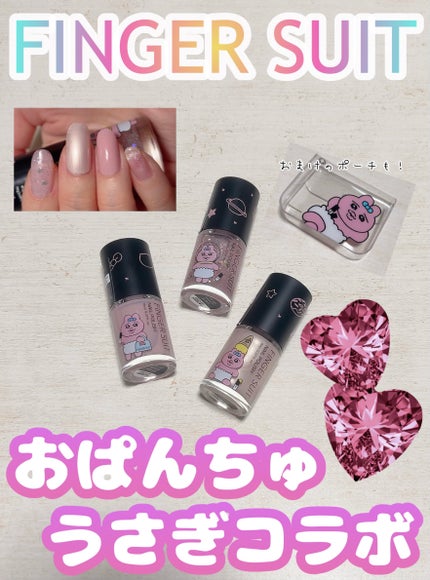 FINGER SUIT FINGER SUIT ネイルポリッシュのクチコミ「•*¨*•.¸¸☆*・゚•*¨*•.¸¸☆*・゚•*¨*•.¸¸☆
FINGER SUIT×お.....」(1枚目)