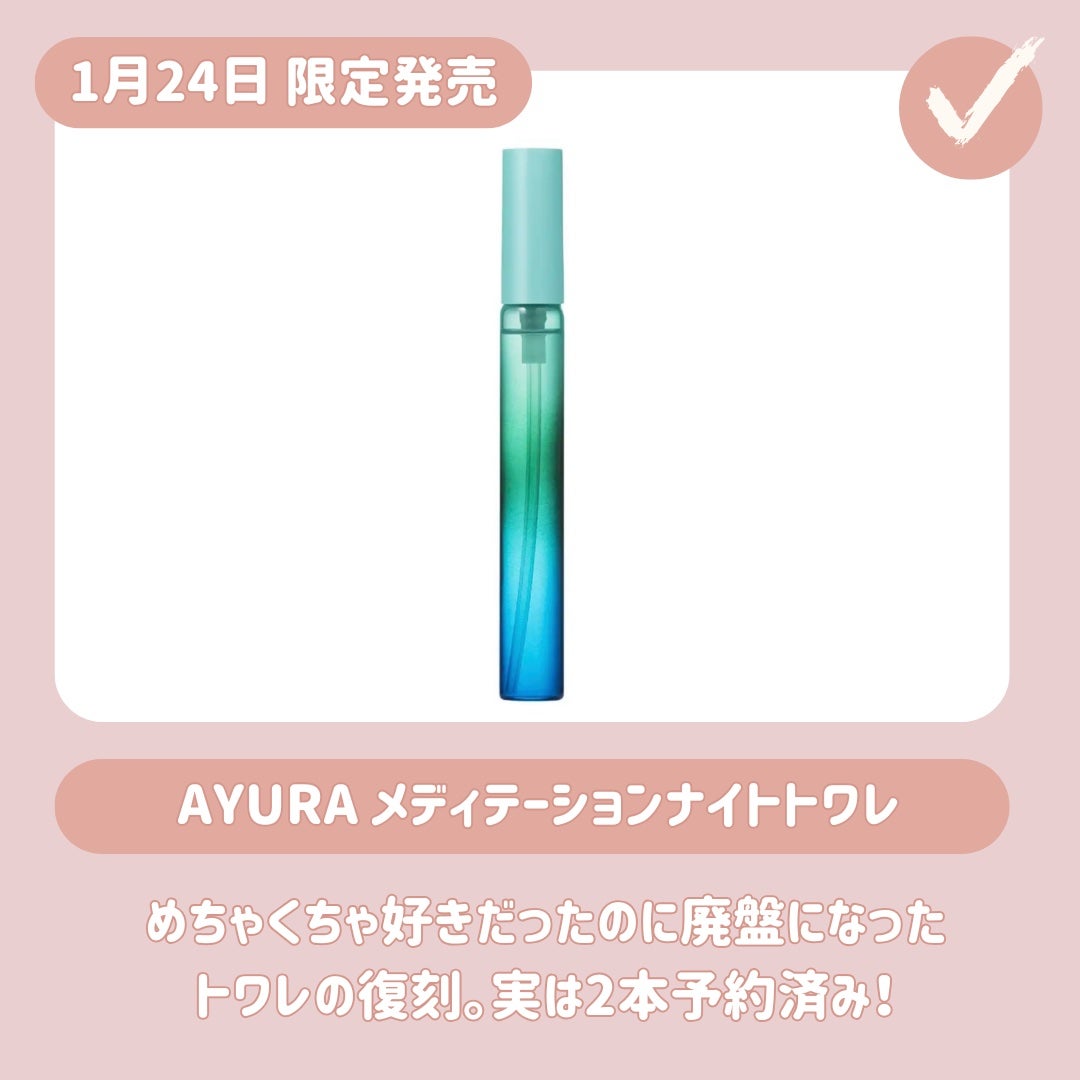 メディテーションナイトトワレ/AYURA/香水(レディース)を使ったクチコミ(5枚目)