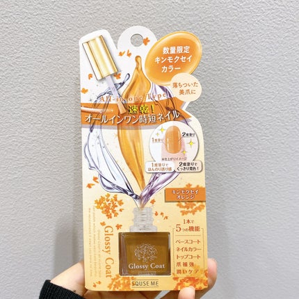 グロッシーコート/スキューズミー/オールインワンネイルを使ったクチコミ(1枚目)