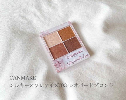 シルキースフレアイズ/キャンメイク/アイシャドウパレットを使ったクチコミ(2枚目)