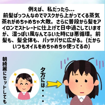 髪のキメ美容バリアトリートメント/エッセンシャル/洗い流すヘアトリートメントを使ったクチコミ(4枚目)