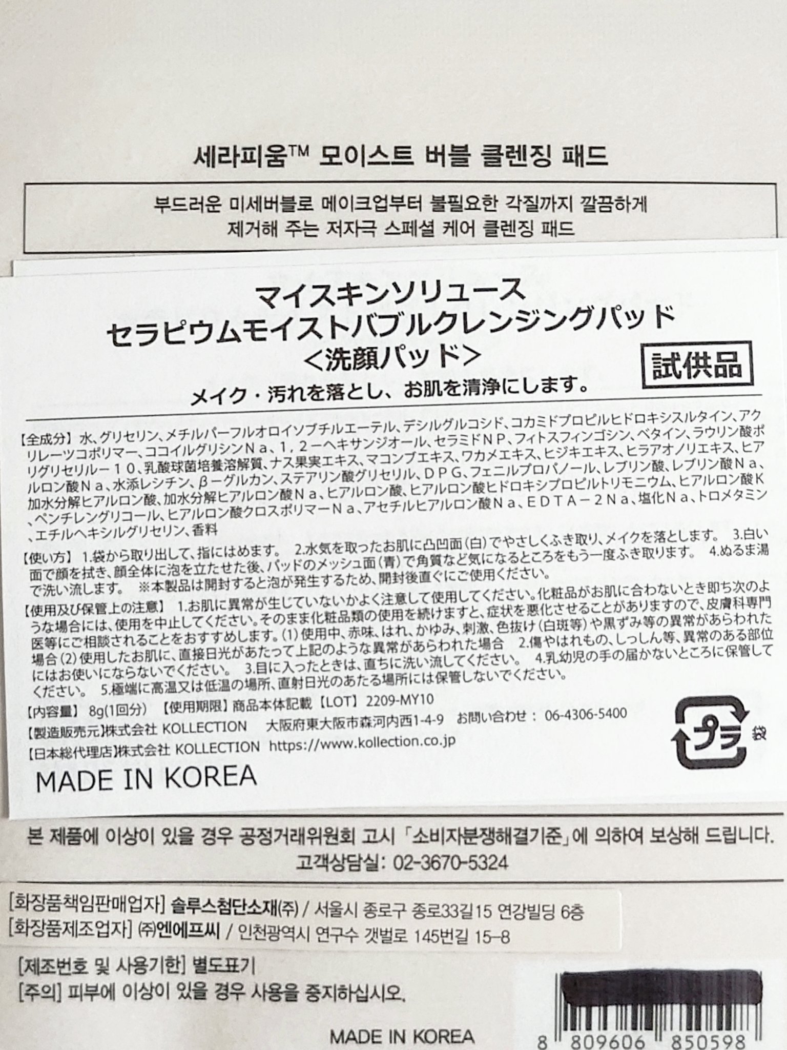 を使ったクチコミ（2枚目）