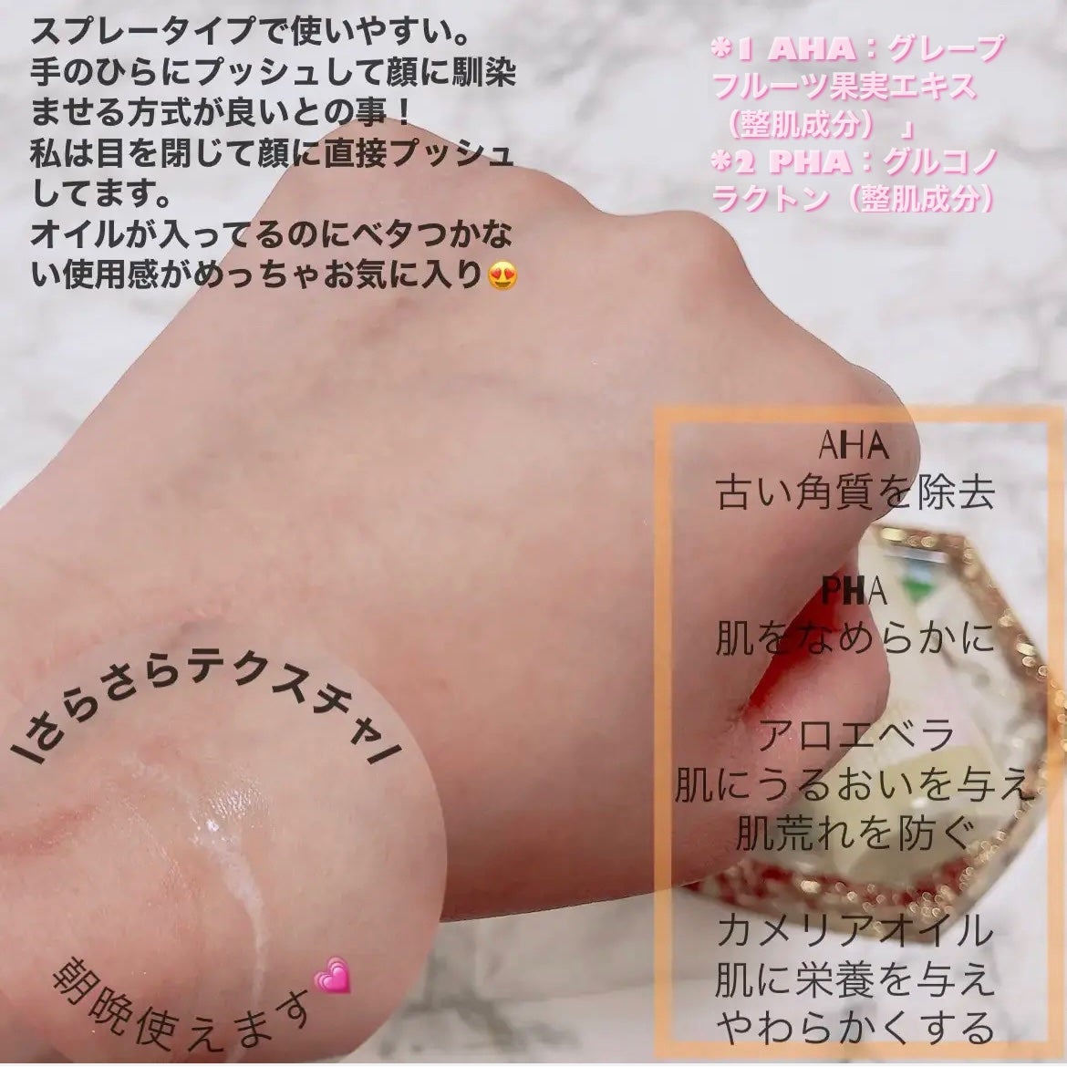 ネクターデルミエール アクティベーターオイルウォーター/Melvita/化粧水を使ったクチコミ(3枚目)