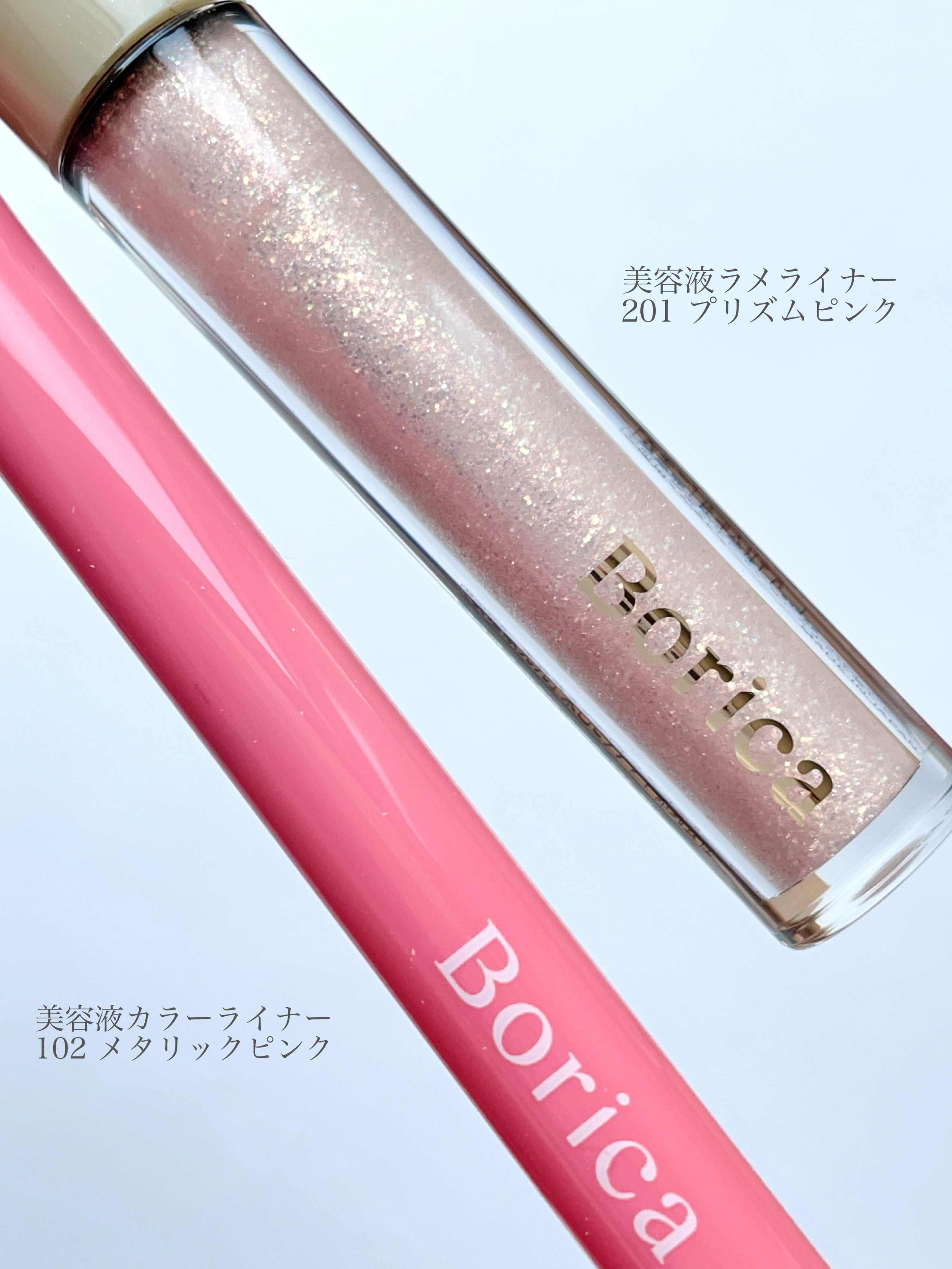 美容液カラーライナー 102 メタリックピンク/Borica/リキッドアイライナーを使ったクチコミ（2枚目）