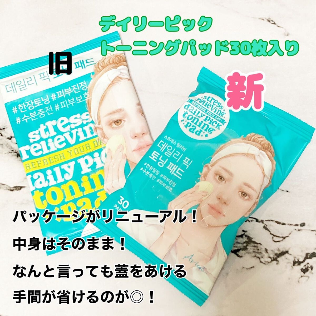 ストレスリリービングデイリーピックピーリングパッド/Ariul/トナーパッドを使ったクチコミ(4枚目)