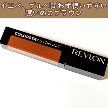 カラーステイ サテン インク/REVLON/口紅を使ったクチコミ（4枚目）