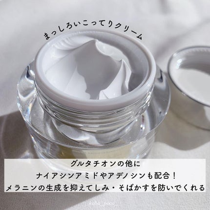 パワーブライトニング グルタチオンクリーム/Dr.Althea/フェイスクリームを使ったクチコミ(3枚目)