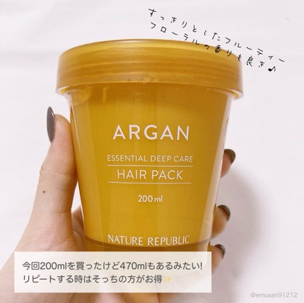 アルガンエッセンシャル ディープケアヘアパック/ネイチャーリパブリック/ヘアマスク・ヘアパックを使ったクチコミ(6枚目)
