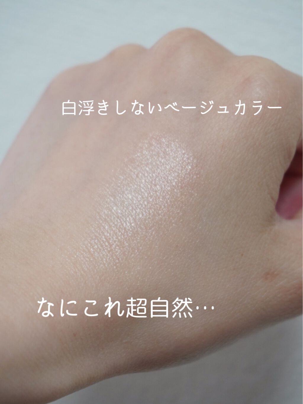 ヴェールライター/rom&nd/パウダーハイライトを使ったクチコミ(4枚目)