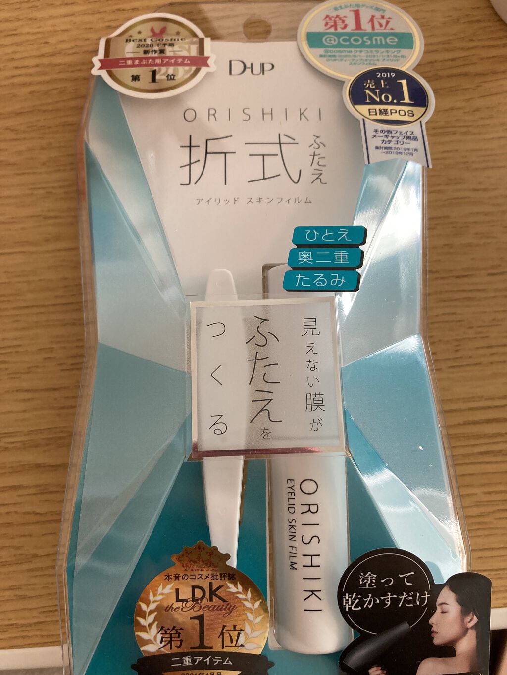 オリシキ アイリッドスキンフィルム		/D-UP/二重まぶた用アイテムを使ったクチコミ（1枚目）