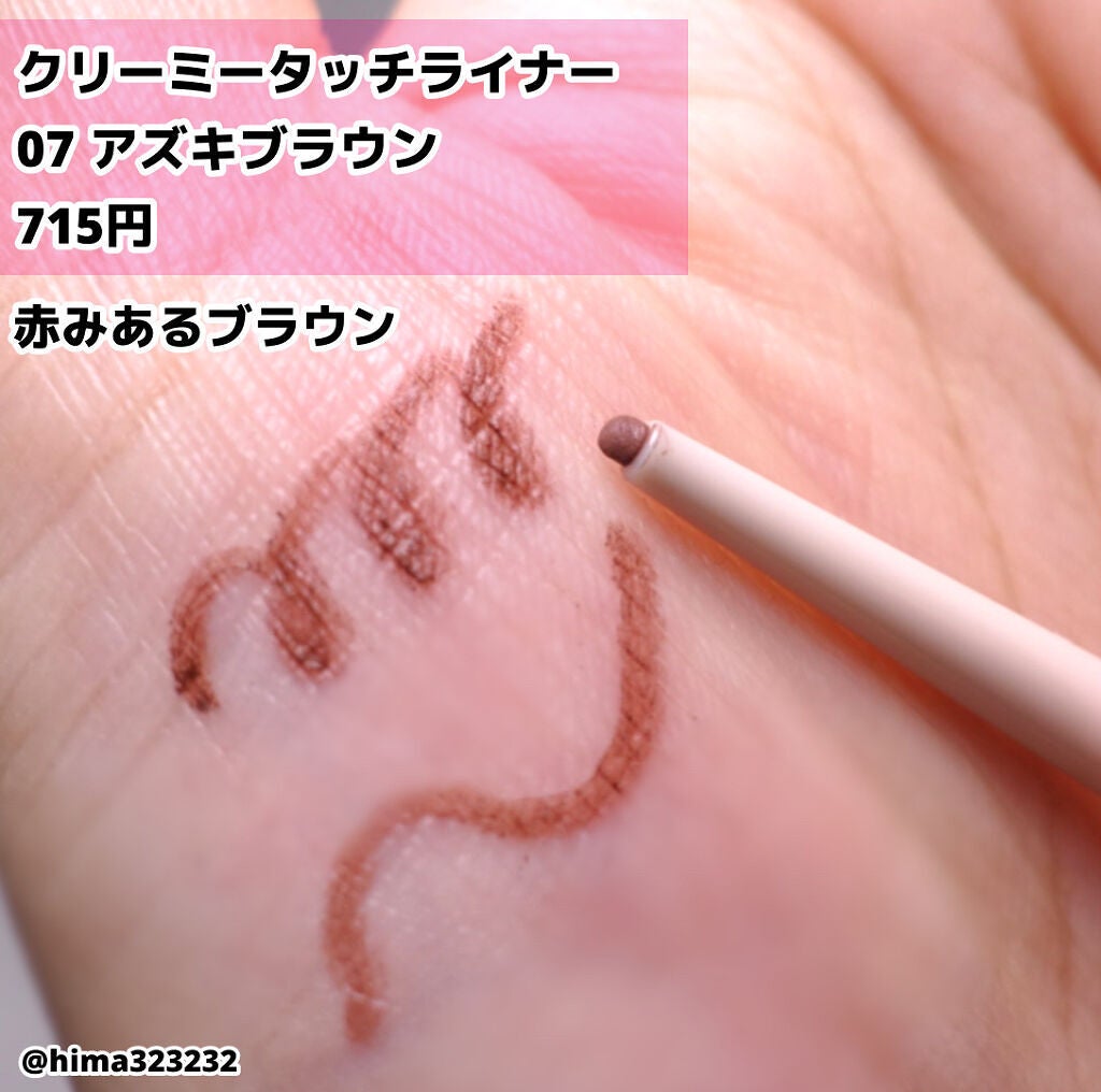 クリームチーク/キャンメイク/ジェル・クリームチークを使ったクチコミ(4枚目)