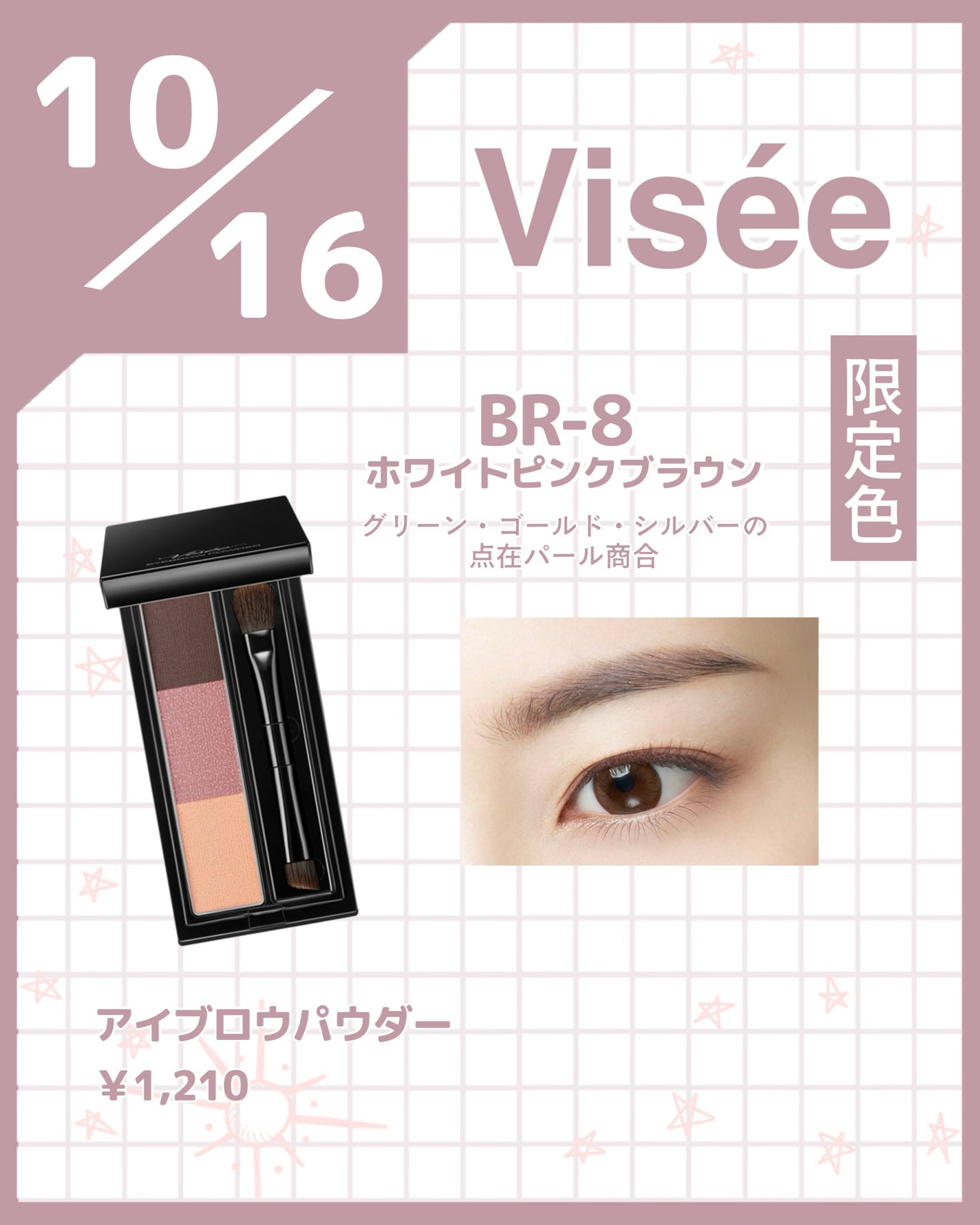 ヴィセ リシェ アイブロウパウダー/Visée/パウダーアイブロウを使ったクチコミ(3枚目)