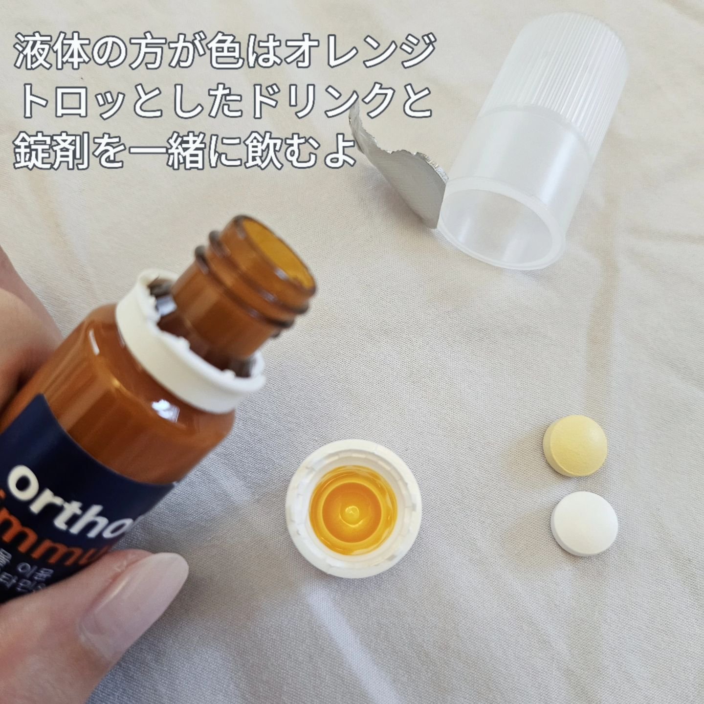 オーソモル イミューン｜オーソモルの効果に関する口コミ - orthomol