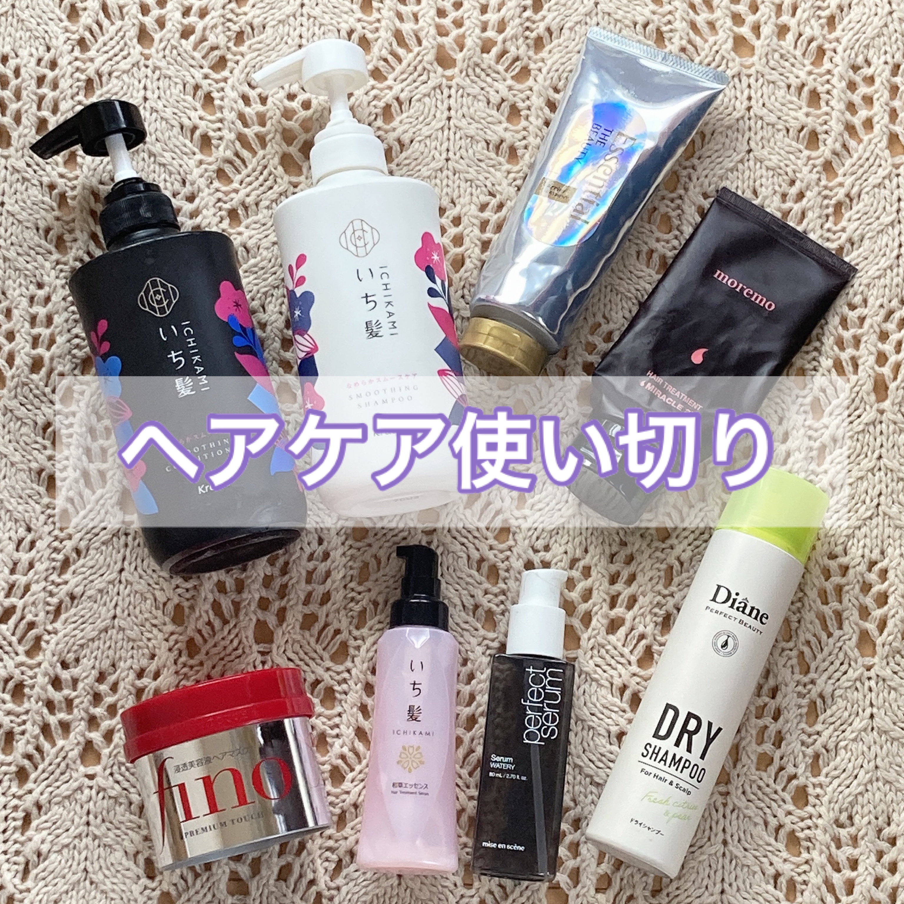 潤濃和草エッセンス/いち髪/アウトバストリートメントを使ったクチコミ（1枚目）