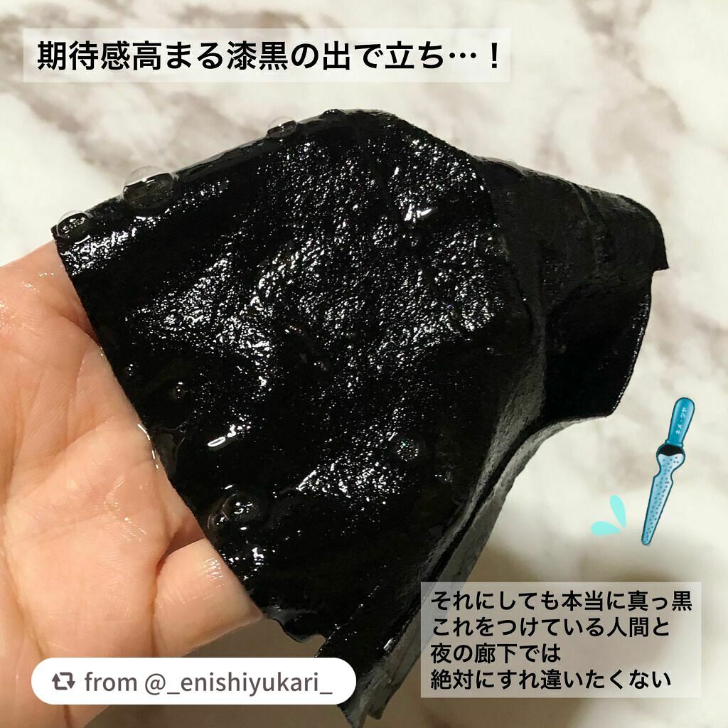 W.H.P ブラックマスク JEX/MEDIHEAL/シートマスク・パックを使ったクチコミ(2枚目)