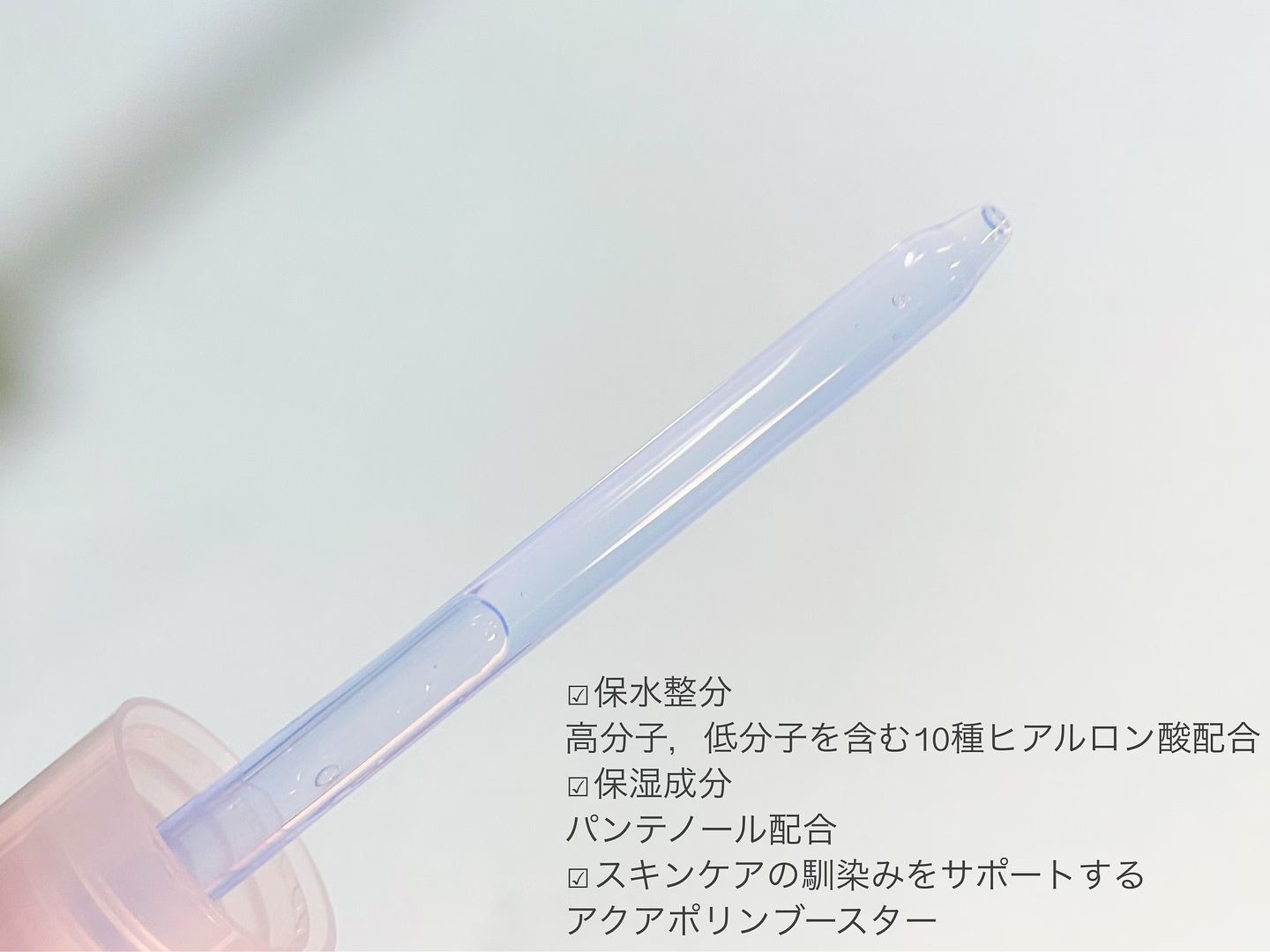 水分バリアPANGヒアルロン酸パンテノールアンプル/EDIT.B/美容液を使ったクチコミ（3枚目）