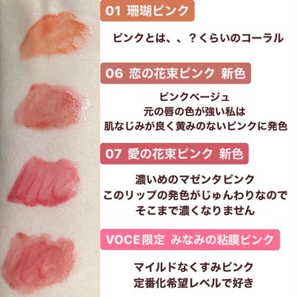 ❥Mai on LIPS 「フジコニュアンスラップティントから春の新色が登場しました!つい..」(5枚目)