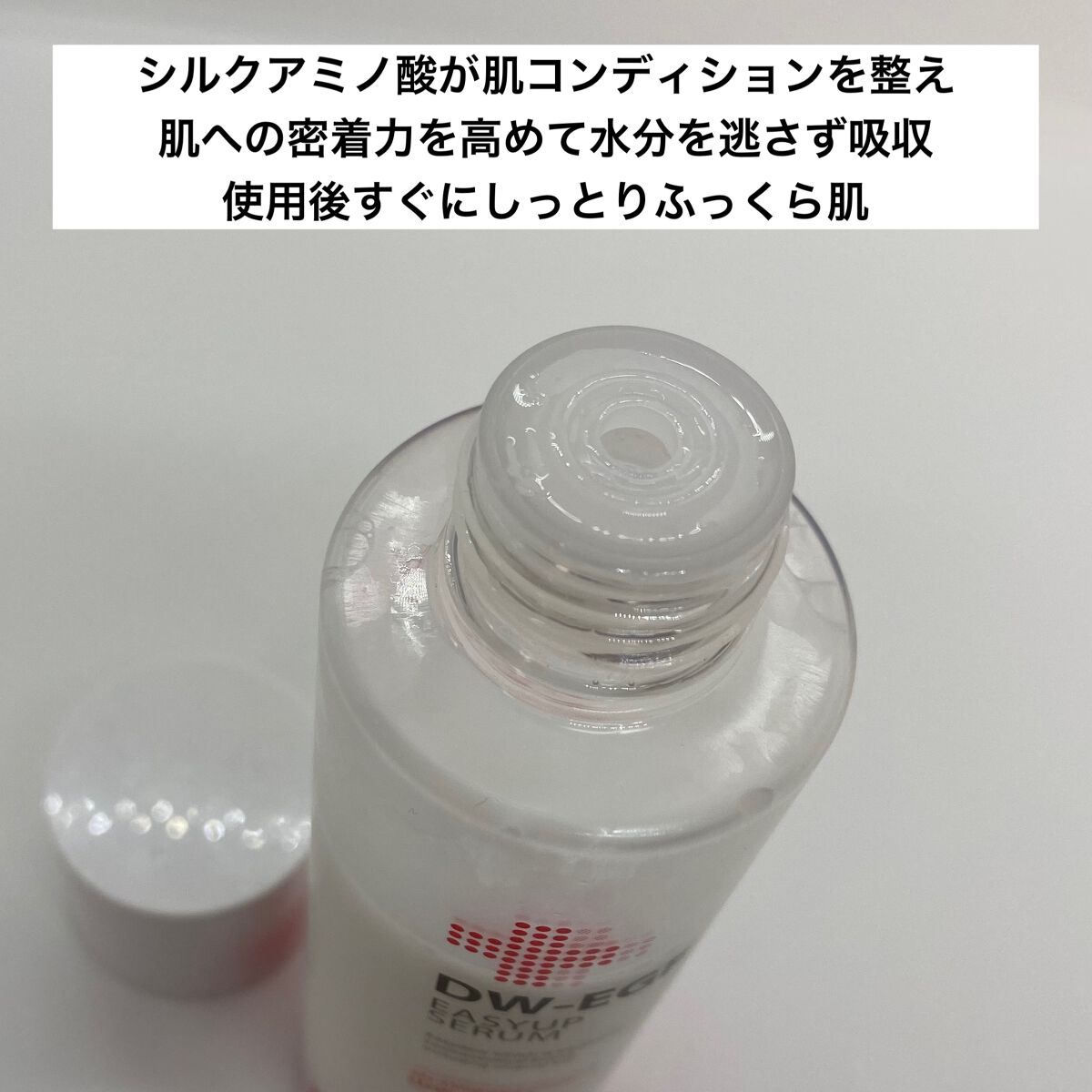 DW-EGFイージーアップセラム/Easydew/化粧水を使ったクチコミ(2枚目)