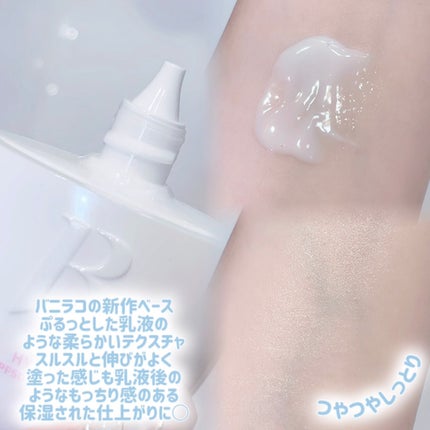 バニラコ オールデイハイドロ UVセラムベース/BANILA CO/日焼け止めローションを使ったクチコミ(2枚目)