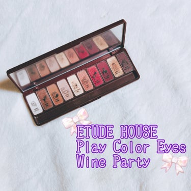 ⁡
久しぶりの♡♡
⁡
ETUDE HOUSE
プレイカラー アイシャドウ
ワインパーティー
⁡
冬になるとしたくなるボルドーメイク！！
⁡
ワインパーティーの色味が好きすぎて🍷🤍
⁡
めちゃくちゃかわ